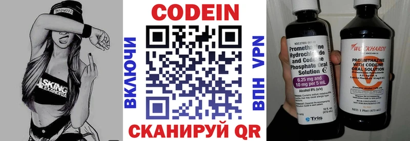 Codein Purple Drank  ОМГ ОМГ ССЫЛКА  Видное 